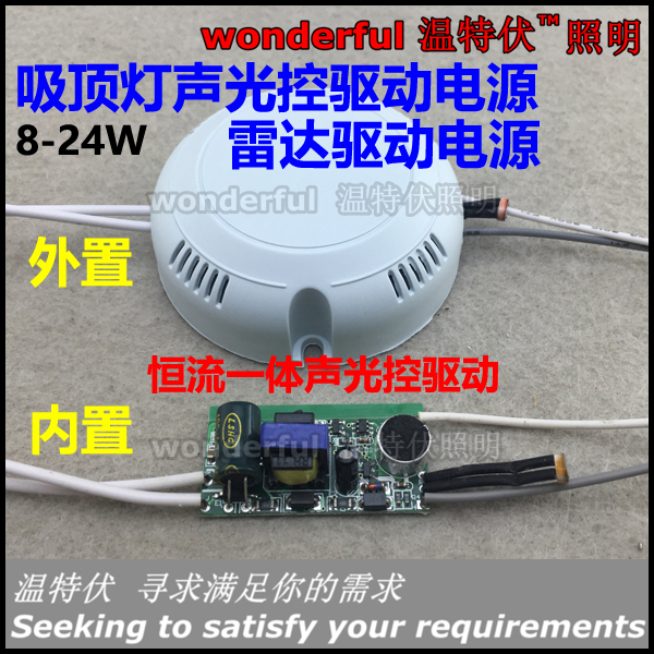 Intelligent body inductive switch sound and light control radar sensing LED power supply drive constant flow transformer suction top floor