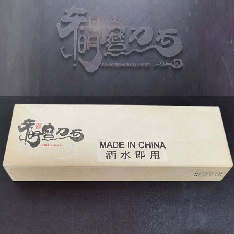 Dongming 3000-mesh stone sharpening stone fine grinding household kitchen knife solid front oil stone sharpening stone sharpener spot
