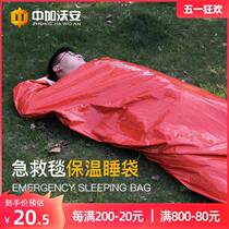 Outdoor emergency blanket sleeping bag insulation blanket emergency raincoat tent polyester film thickened tear-resistant survival flagship store