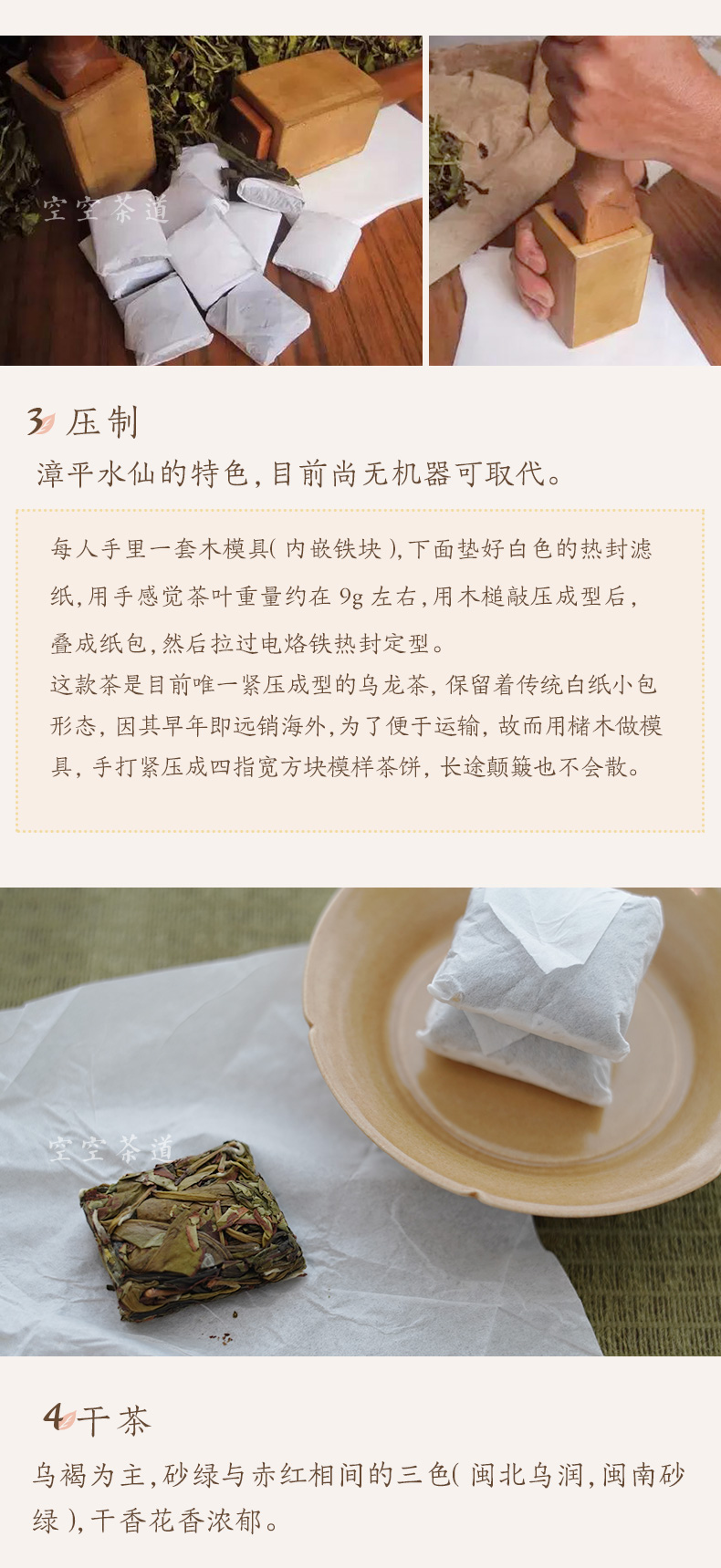 漳平水仙新_05.jpg