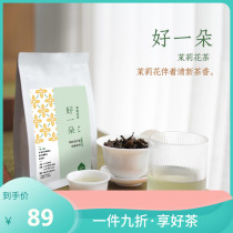  Empty air tea ceremony flower tea Jasmine tea 2021 new tea girl health tea fragrant bulk tea 50g