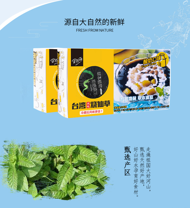 果然萌烧仙草即食奶茶265g