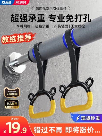Pull-Up Bar Indoor Single Bar Home Fitness Equipment Door-Mounted No-Drill Household Hanging Bar Children's Stretching Ring