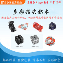 Official Millet Colorful Fingertips Building Block Blind Box Decompression God Puzzle Assembling Boy Toys Infinite Magic Square