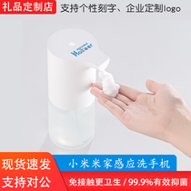 Xiaomi Mijia Automatic Handwashing Machine suit intelligently sensing a bubble hand soap liquid soap dispenser lettering custom logo
