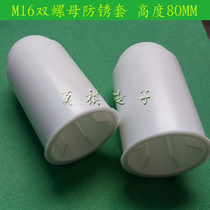 White M16 double nut rust cap screw nut protective cover street lamp screw protective cover height 80MM