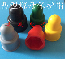 Direct sales M12M16 M20 M24 high hex nut protective cap Nut protective cap Screw nut protective cover