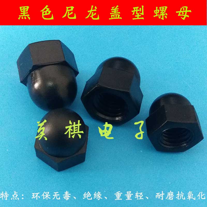 Direct sales M3M4M5M6M8M10M12 black cover type nut nylon nut plastic nut plastic cover mother