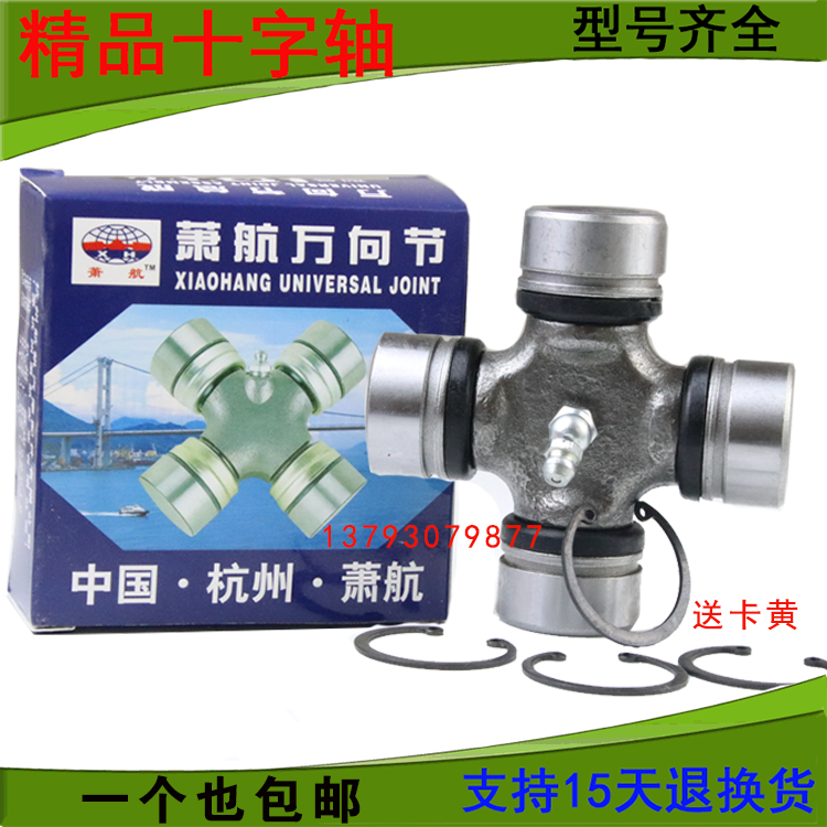 Universal joint cross bearing total 27X82 27X64 27X70 27X72 27X75 27X62 28X42