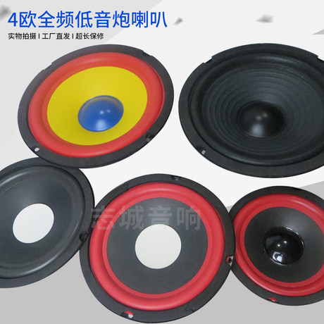 bass speaker 6 inch