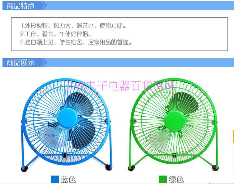 Ventilateur USB - Ref 399977 Image 51