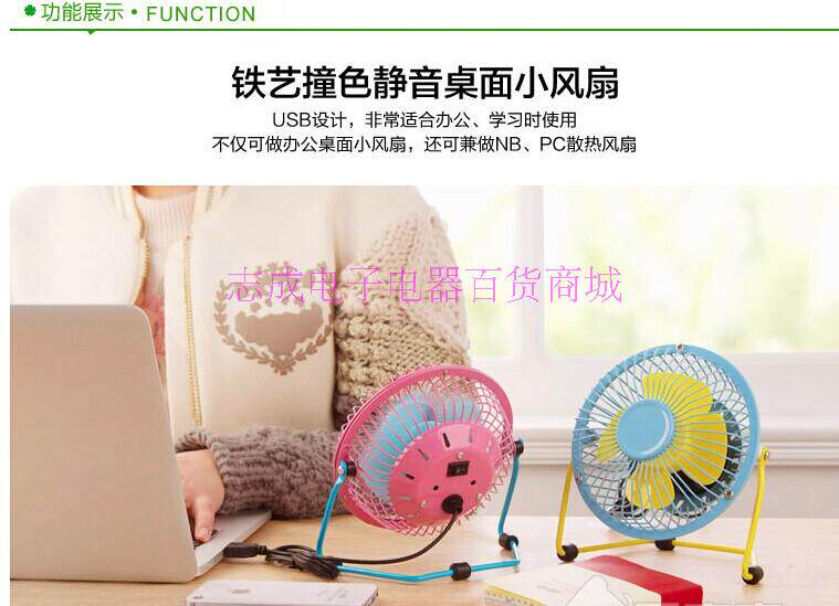 Ventilateur USB - Ref 399977 Image 44