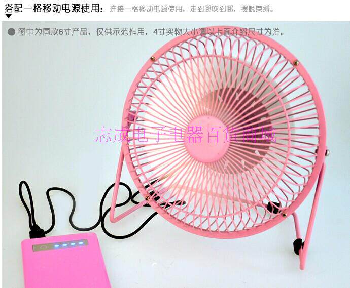 Ventilateur USB - Ref 399977 Image 41