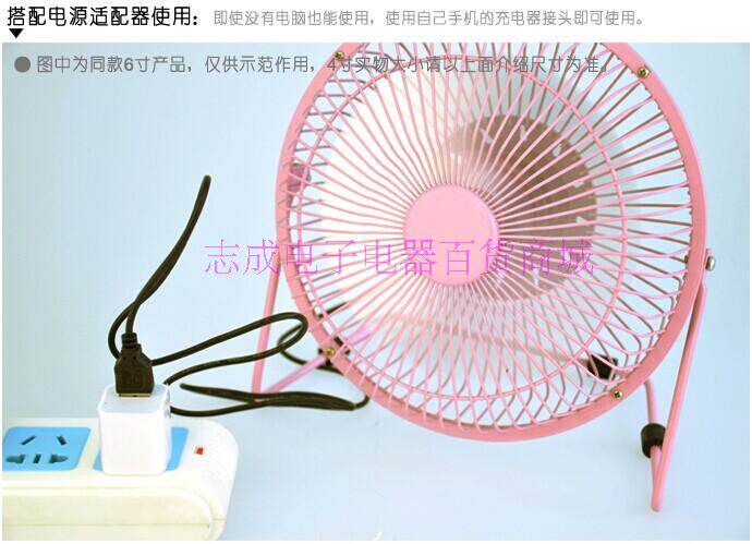Ventilateur USB - Ref 399977 Image 40