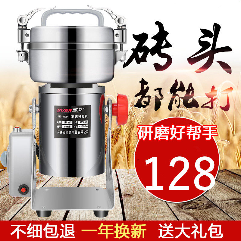 Suer traditional Chinese medicine grinder Household small mill milling machine Grinding machine Ultra-fine commercial crushing machine Grain