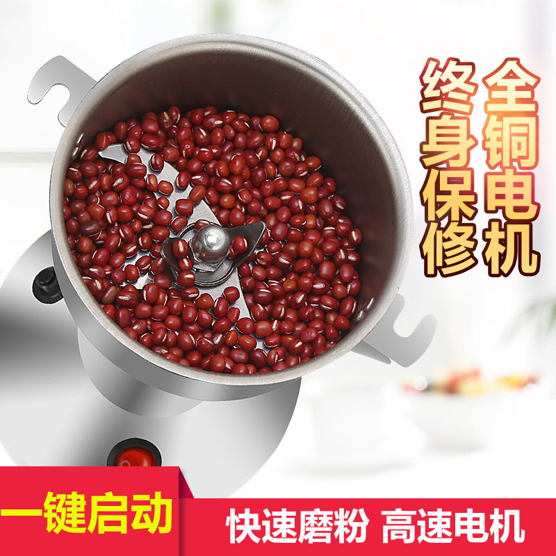 Crusher household electric small steel dry grinder grind sesame pepper pepper pepper pepper powder rice flour rice flour machine