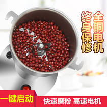 Crushing Crushing Shattering Machine Home Electric Small Steel Dry Grinding Machine Ground Sesame Pepper Pepper Chili Pepper Powder Rice Flour Machine