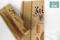 50-100g Wild Morchella Dry Carp Paper Bag Bag Gift Bag Hot Seal Bag