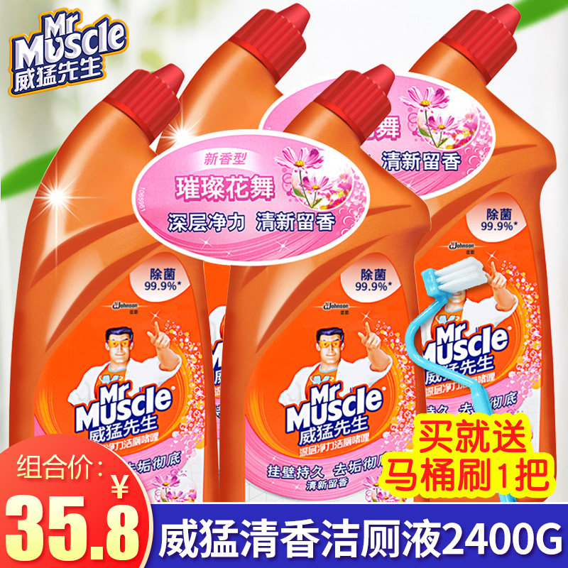 Mr Weimeng toilet cleaning gel toilet cleaning liquid toilet toilet descaling toilet cleaning agent 600g*4 bottles of bright flower dance new product