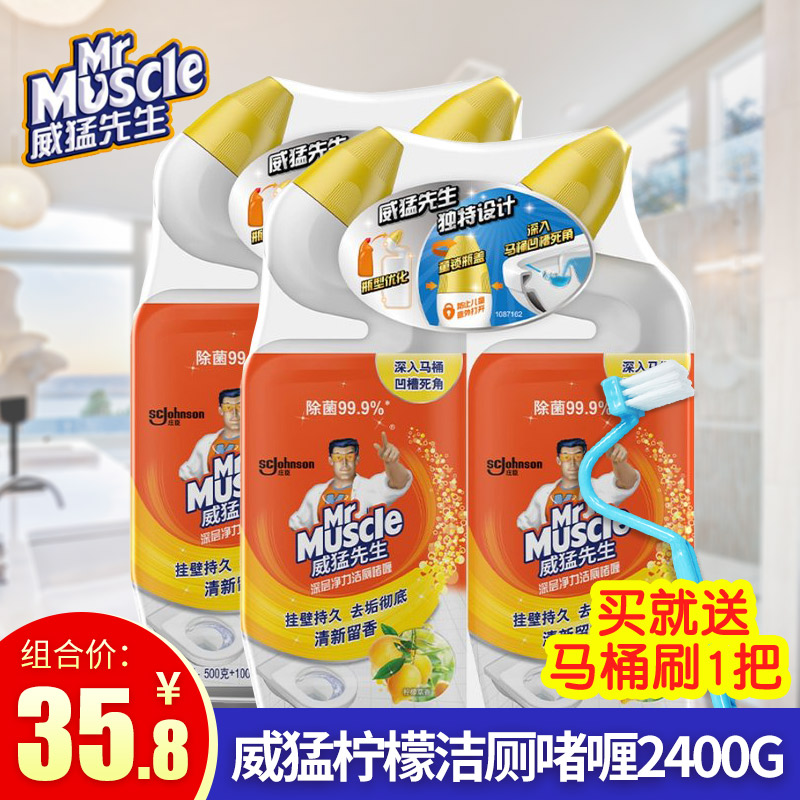 Mr. Willeng's clean toilet gel Gel Toilet toilet Toilet Toilet to Scale Toilet Bowl 600g * 4 bottles of lemon clear fragrance type