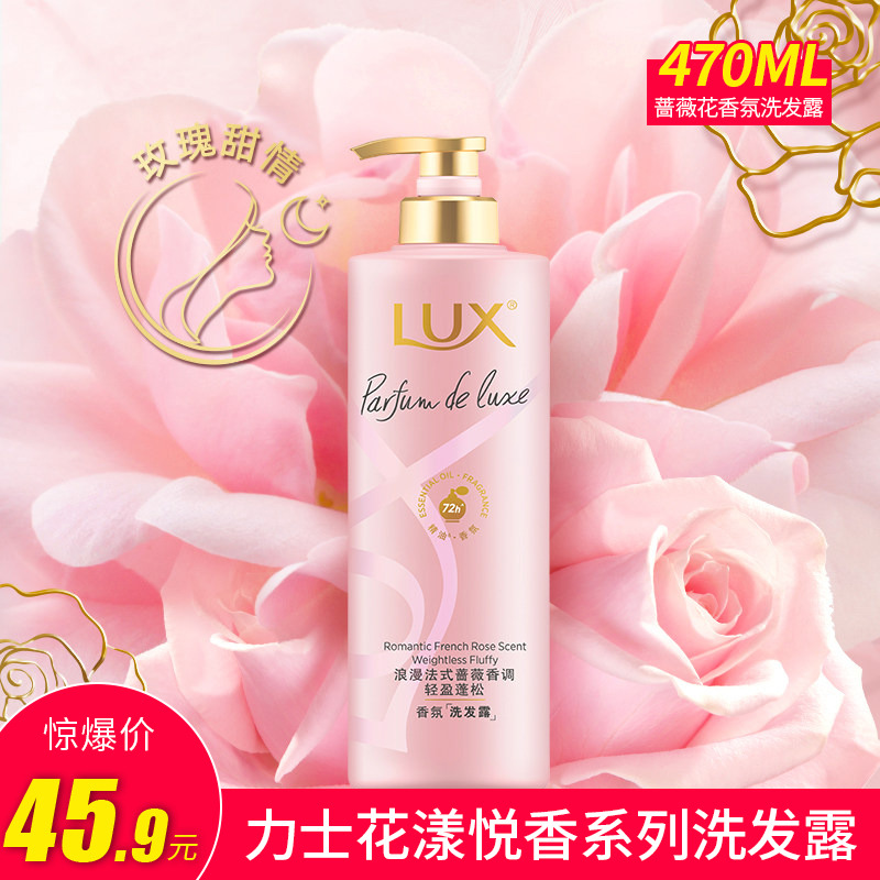 Rolex Flower Flowers Delight Shampoo 470ml Rosaceae family flower garden no silicone oil vitriolic moisturizing