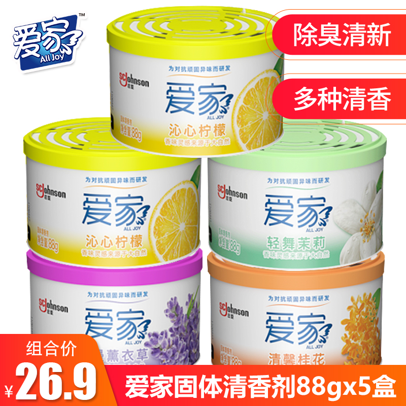Aijia fragrance aromatherapy deodorant odor indoor bedroom toilet compartment solid air freshener 88g*5 boxes