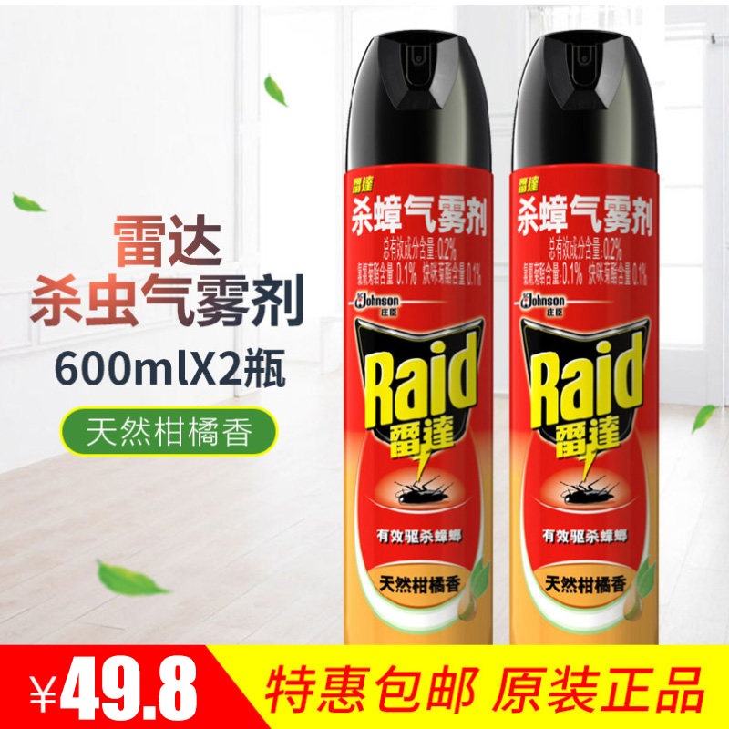 Radar cockroach-killing aerosol citrus-scented repellent cockroach insecticide anti-cockroach spray 600ml x 2 bottles