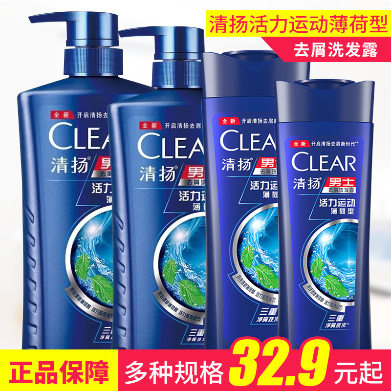 Qingyang shampoo men's anti-itching Shampoo Shampoo vitality sports mint type official