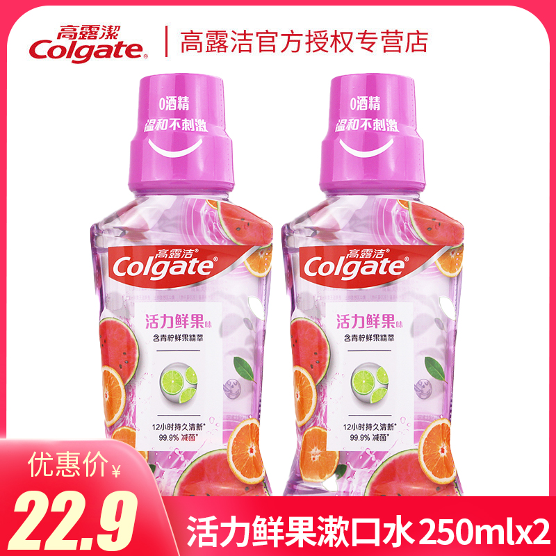 High clean mouthwash fresh fruit mint 250ml*2 bottles clean mouth without alcohol