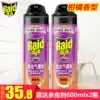Radar insecticide aerosol spray Citrus flavor anti-cockroach repellent insect repellent anti-mosquito fly cockroach 600ml*2 bottles