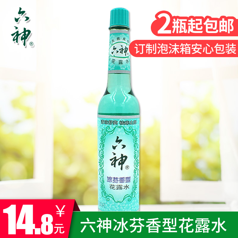 (From 2 bottles)Liushen toilet water Ice fragrance type 195ml cool and comfortable prickly heat glass bottle