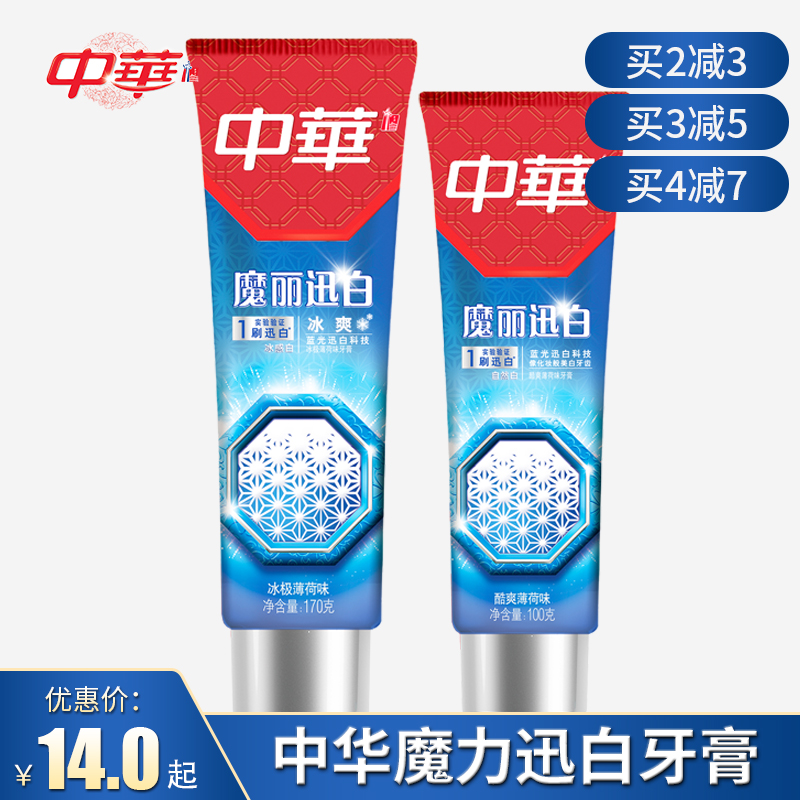 Chinese magic Xun white toothpaste bursting with ice and cool ice extremely mint flavor 100g 170g SEND TOOTHBRUSH EX-GIG.