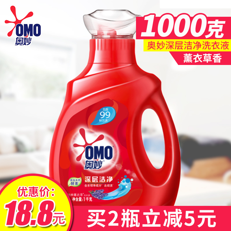 Omo laundry detergent deep cleansing enzyme laundry detergent lavender fragrance 1kg to remove stubborn stains without residue