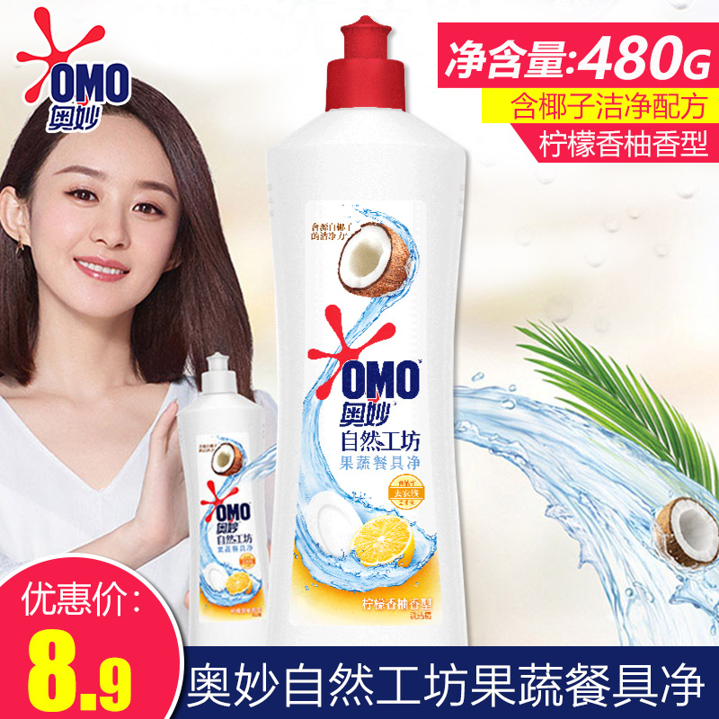(Up to two bottles)Secret dish soap Natural workshop fruit and vegetable tableware clean hand lemon pomelo 480g