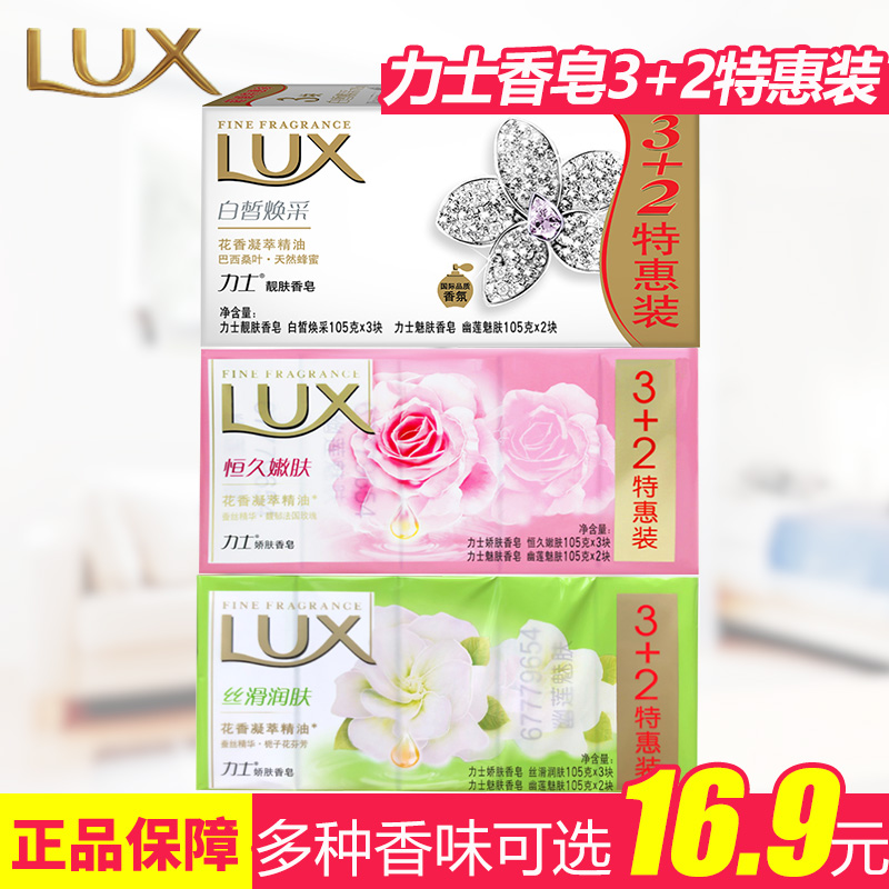 Hynix Skin Soap CONSTANT AND TENDER SKIN Ilex Phantom WASH YOUR FACE WASH SOAP Soap Ex-gratia Dress 105 gr * 5 blocks