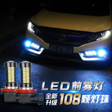 Противотуманные фары 12v汽车防雾灯超高亮h8h119005 9006改装爆闪led前雾灯泡带透镜