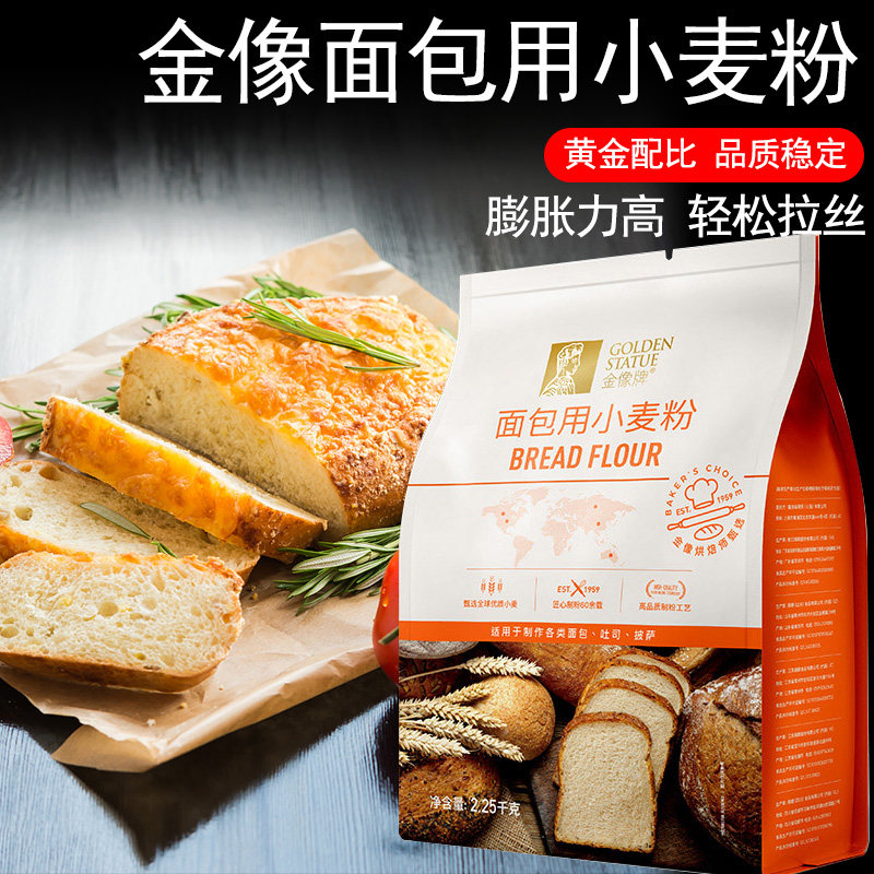 Jinxiang high-gluten flour 1kg Nanshun wheat flour bread flour pizza flour original packaging baking ingredients