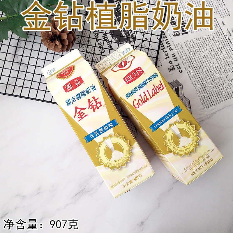 Weiyi Golden Diamond contains creamy cream with imported natural creamy mousse cake 907g
