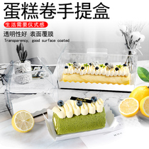 Cake roll box portable transparent cake roll box Net red hug roll Swiss towel roll West Point baking packaging