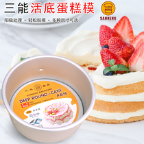 Sanneng mold 6 inch 8 inch 10 inch live bottom anode mold SN5022 5042 5066 Mousse chiffon cake
