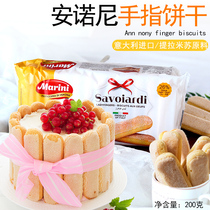 Anoni finger biscuits imported biscuits tiramisu Wood chaff cake snacks Baking Ingredients 200g
