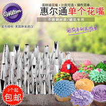 Wilton whirlton stainless steel padded mouth round star-shaped pleated petal squeeze cream cake decoration