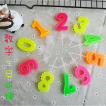 Digital candles Birthday party candles Birthday supplies Year-old exquisite candles Digital 0-9 1 1 yuan