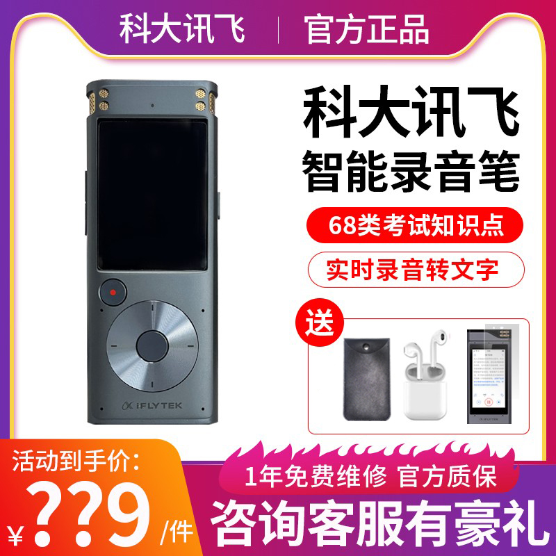 Codacent flying recording pen SR302 news flying intelligent recording pen for free transfer to the personal recording translator SR101