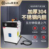 Fully automatic electric heating steam generator with water tank commercial small industrial boiler suitable for clothing factories and dry cleaners