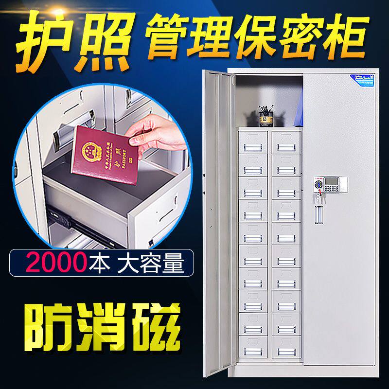 Zhenjiabao smart passport cabinet all-steel anti-magnetic certificate management passport drawer storage electronic password lock security cabinet