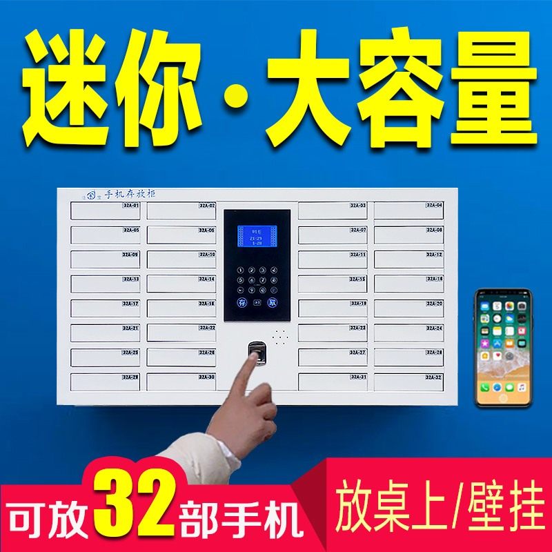 Fingerprint password swipe card smart phone cabinet storage cabinet factory employee drawer mobile phone storage cabinet with lock wall hanging