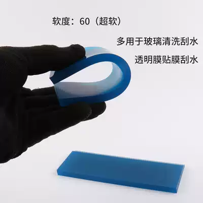Car film tool super soft beef tendon scraper replacement rubber strip transparent film invisible car cover special soft scraper