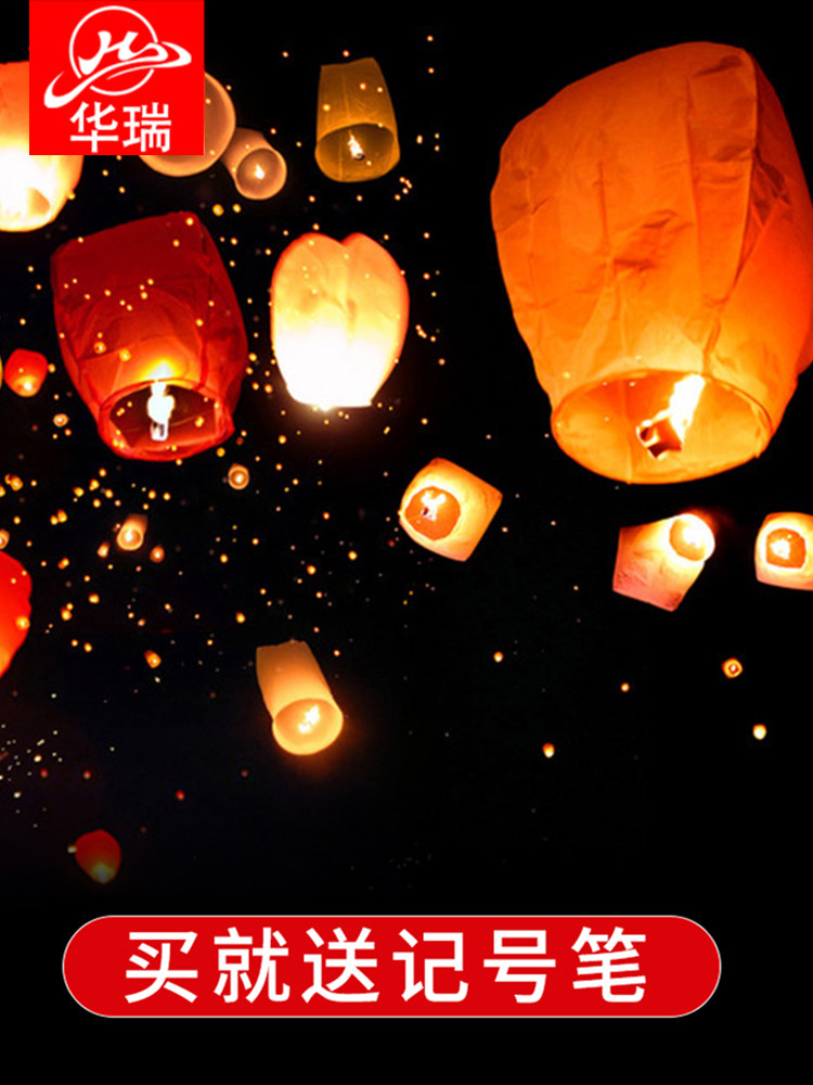 Day lanterns Mid-Autumn Festival National Day Wishing Lantern Celebration and Blessing Creative New Year Festival Lantern New Year Lantern