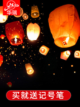 Kong Ming Lantern Mid-Autumn Festival National Day Wish Lantern Celebration and Blessing Creative New Year Festival Lantern New Year Lantern